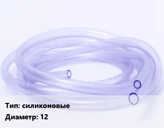 Трубка РТИ силиконовые D=12